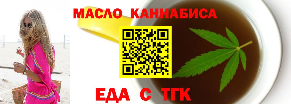 Тайшет  Cannafood марихуана  Вход с VPN 