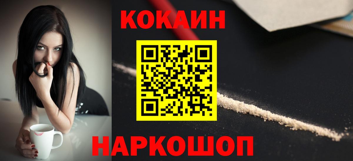 Cocaine VHQ  как найти   Тайшет  Вход с VPN  COCAIN VHQ  КОКАИН 