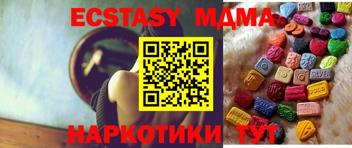Ecstasy Punisher  Вход с VPN  Экстази  Экстази mix  Тайшет 