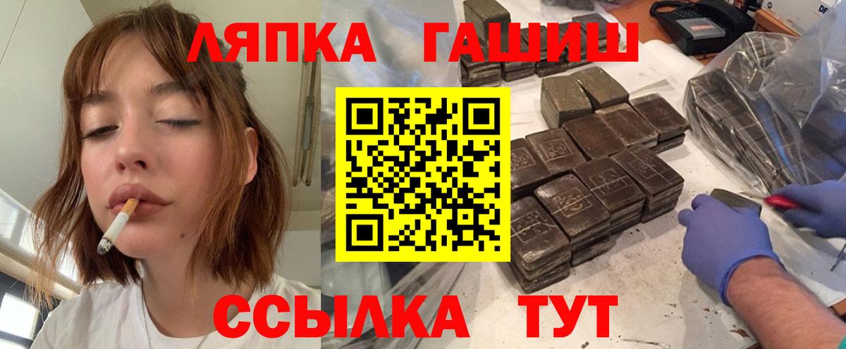 ГАШИШ Premium  Гашиш  Тайшет  Вход с VPN  ГАШИШ AMNESIA HAZE 
