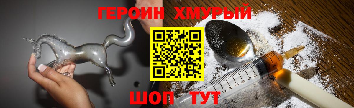 ГЕРОИН VHQ  Вход с VPN  Тайшет 