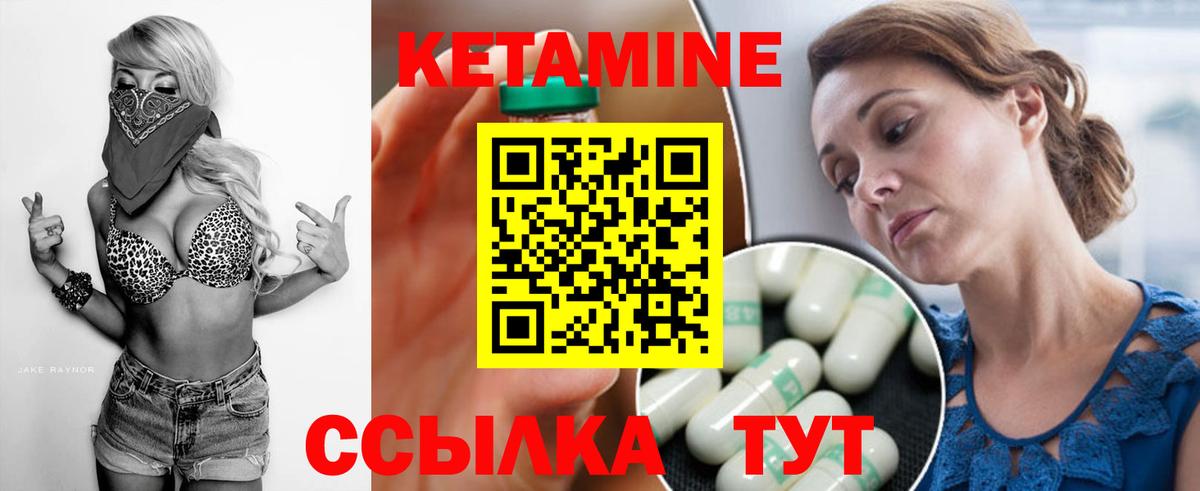 КЕТАМИН ketamine Тайшет