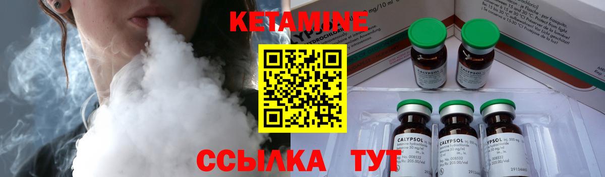 КЕТАМИН ketamine  Вход с VPN  omg как зайти  Тайшет 