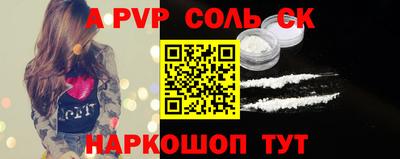 синтетический гашиш Партизанск