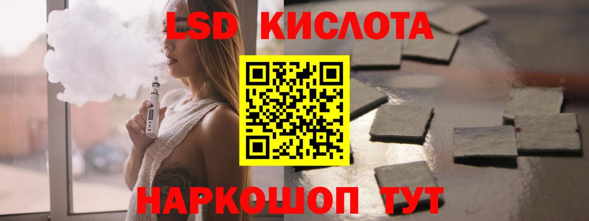 ЛСД экстази кислота Тайшет