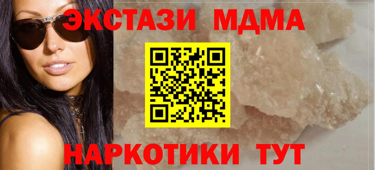 MDMA молли  Вход с VPN  Тайшет  МДМА VHQ 