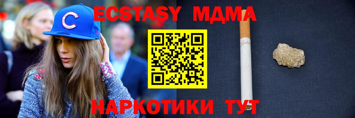 МДМА crystal Тайшет