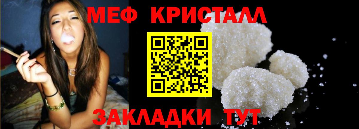 МЕФ  Мефедрон мяу мяу  Тайшет  Вход с VPN  МЕФ mephedrone 