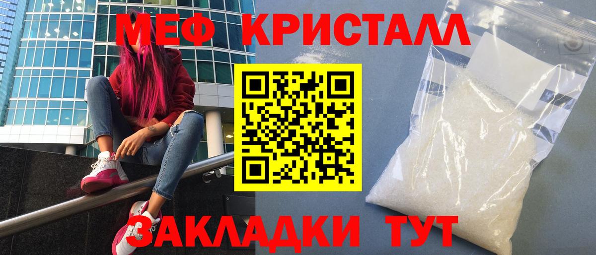 Меф мяу мяу  Тайшет