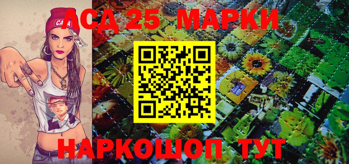 Марки NBOMe 1,8мг Тайшет