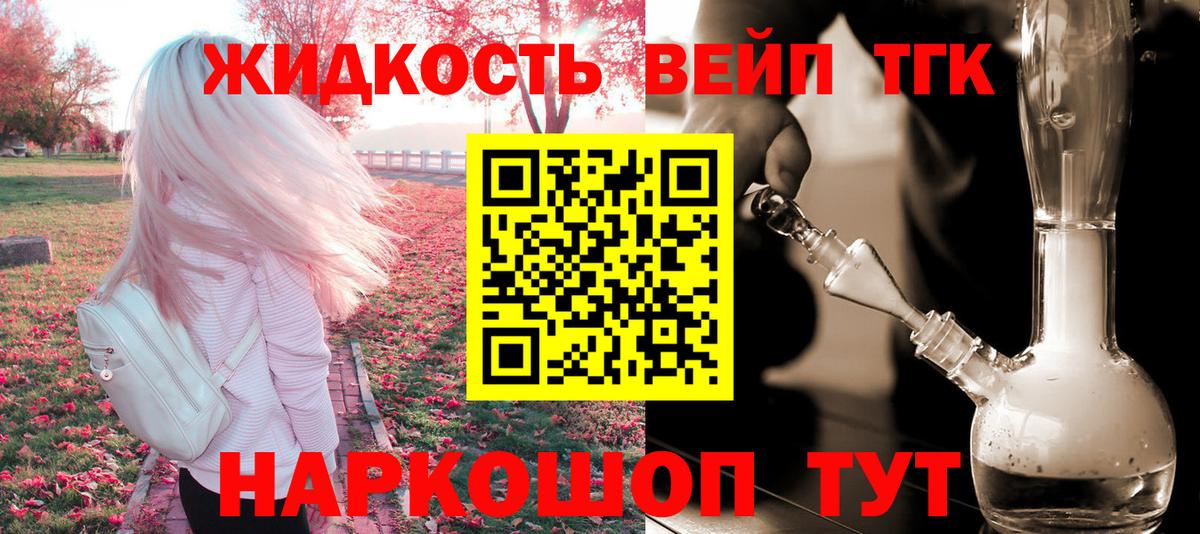 ТГК THC oil Тайшет