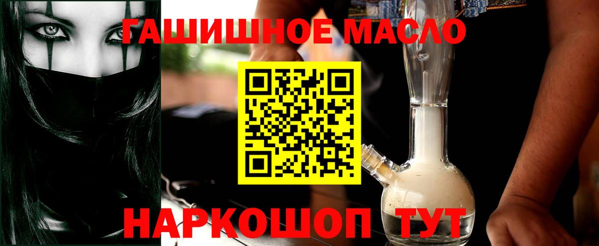 дарнет шоп  Вход с VPN  Тайшет  Дистиллят ТГК концентрат 